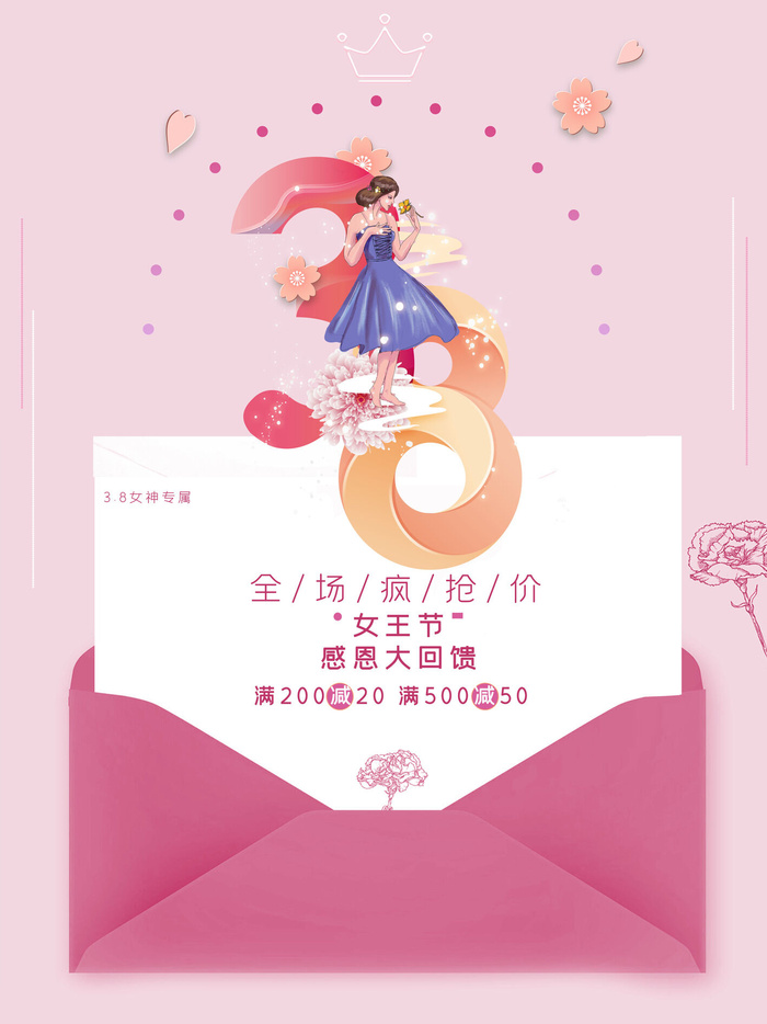 2022三八妇女节女王女神节活动设计促销海报宣传模板psd模版下载