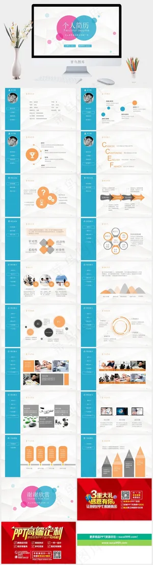 白色营销PPT模板预览图