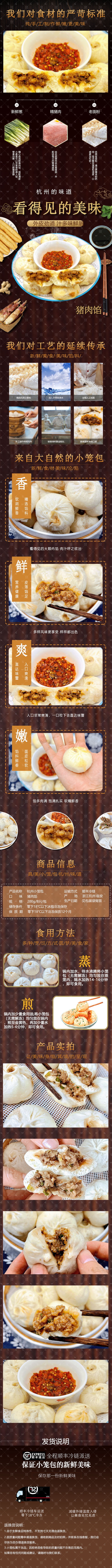 对方身上撒撒反对psd模版下载
