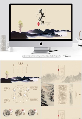极简高端大气怀旧中国风ppt模板预览图
