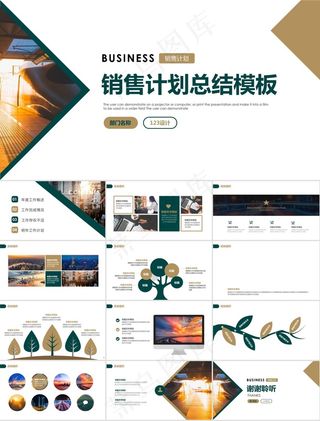 几何图形裁图创意扁平化销售工作总结汇报ppt模板