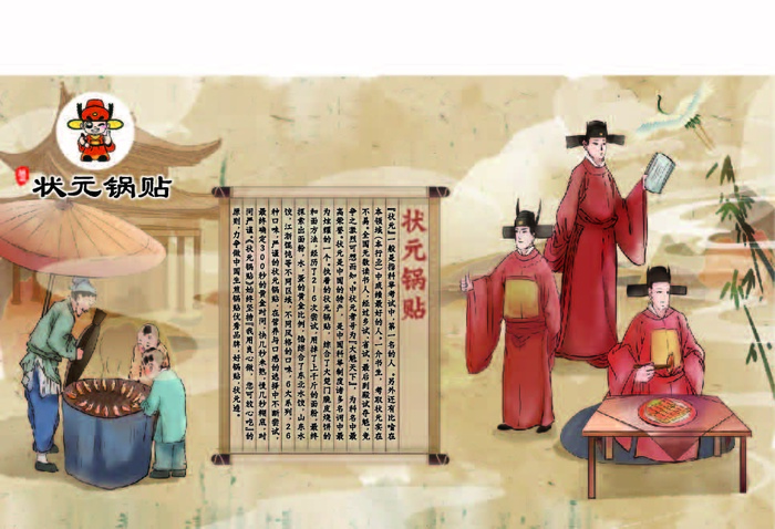 状元锅贴墙贴海报eps,ai矢量模版下载