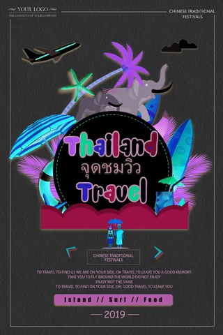 文艺泼水节海报傣族旅游传统节日非物质遗产文化海报素材设计模板