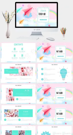 小清新粉红可爱卡通植物手绘模板预览图