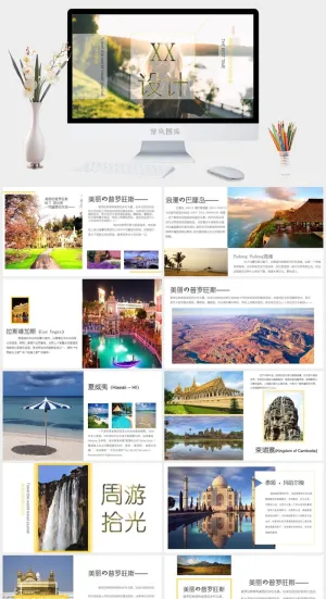 各国风景名胜介绍ppt模板预览图