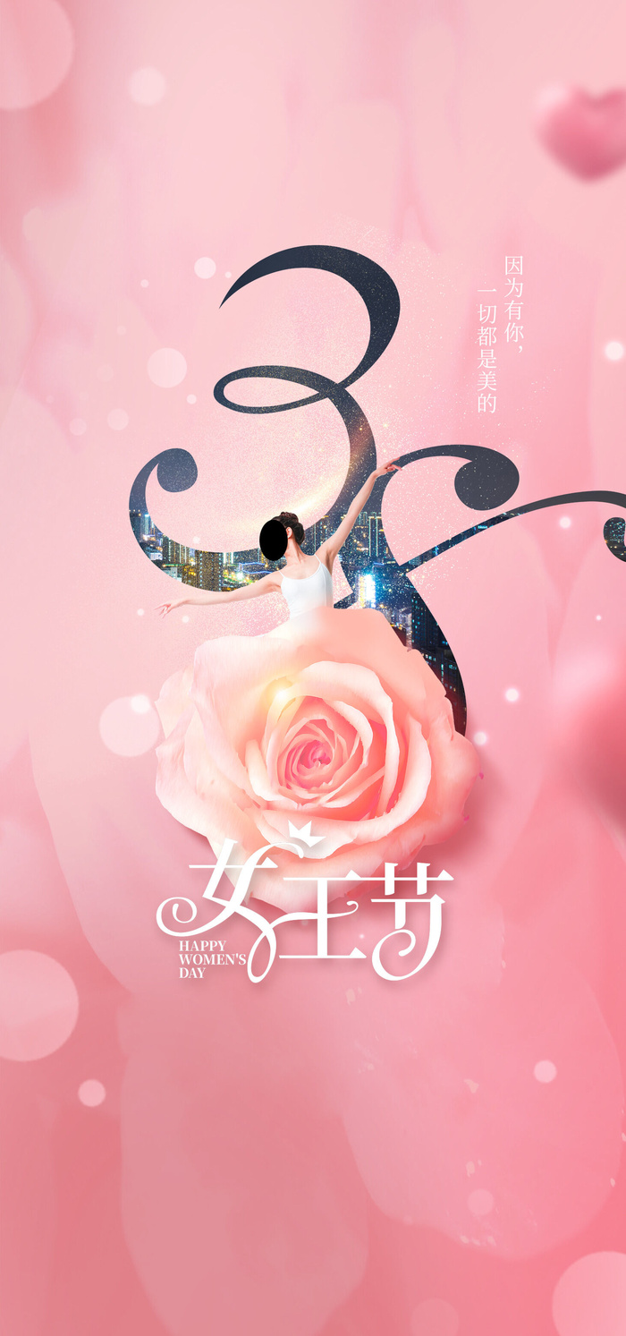 女神节海报psd模版下载