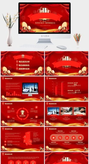 销售工作总结PPT模板预览图