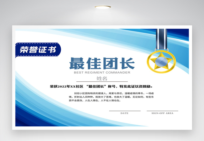 简洁荣誉证书图片psd模版下载