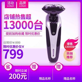 电商主图 电商活动主图模板