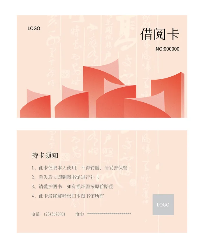 简约渐变扁平化借书卡借阅卡会员卡VIP卡psd模版下载