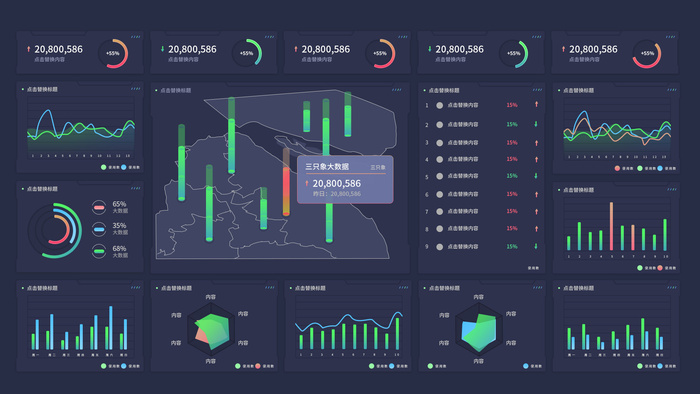 数据可视化psd模版psd模版下载