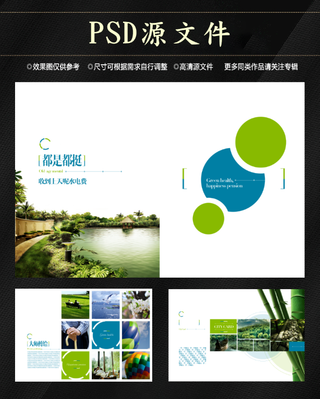 高端大气企业画册psd模板