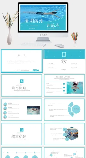 游泳蛙泳培训比赛安全教育PPT模板预览图