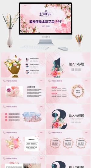 三八女神节浪漫手绘水彩花朵节日PPT预览图