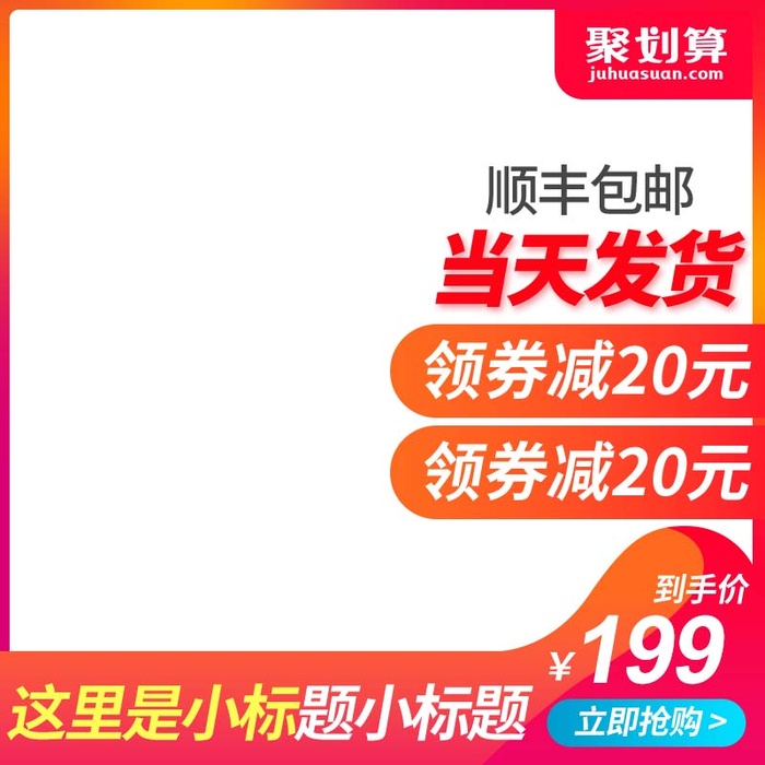 电商主图 主图图片