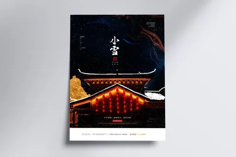传统节日中国风24二十四节气小雪海报 传统节日中国风24二十四节气小雪海报