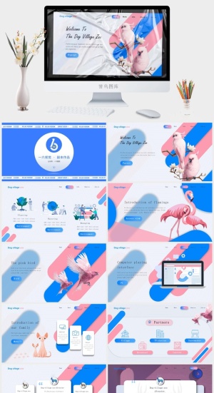 浅粉清蓝时尚简洁几何风动物主题ppt模板预览图