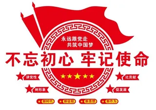 矢量党建文化墙