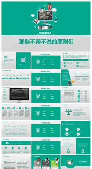 绿色总结计划扁平风格PPT模板预览图
