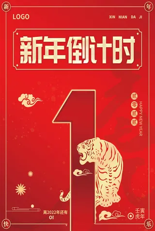 倒计时海报倒计时      最后两天 最后三天 优惠倒计时 活动倒计时