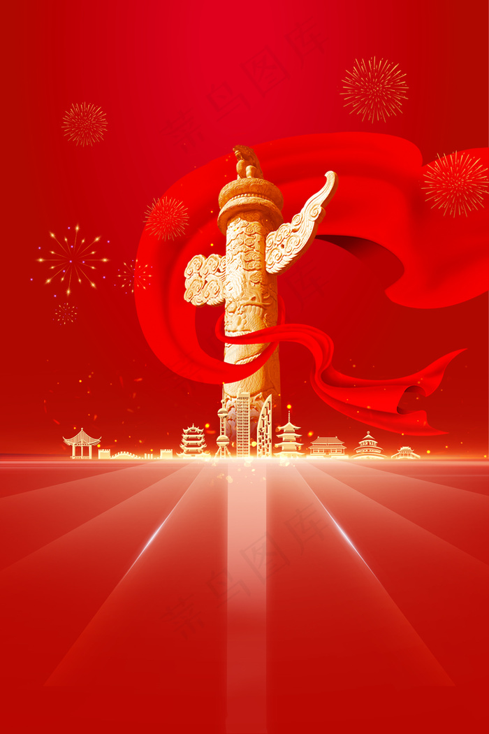 建党100周年 红色党建海报背景