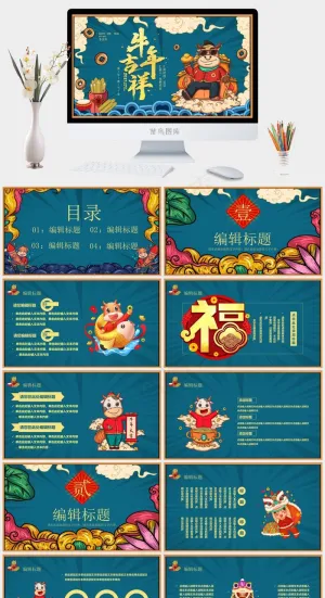 青色卡通风营销PPT模板预览图