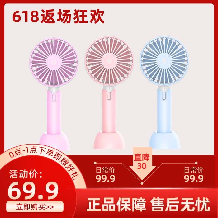 电商主图 网店主图模板