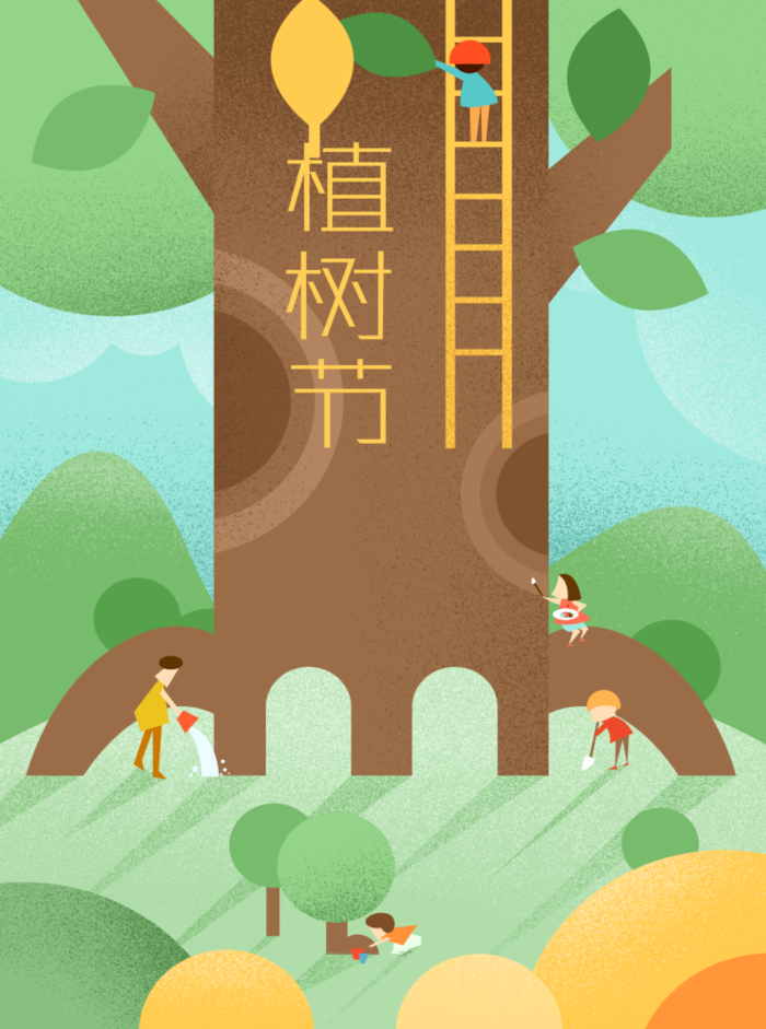 植树节海报插画312