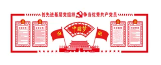 A238--党建文化墙CDR格式