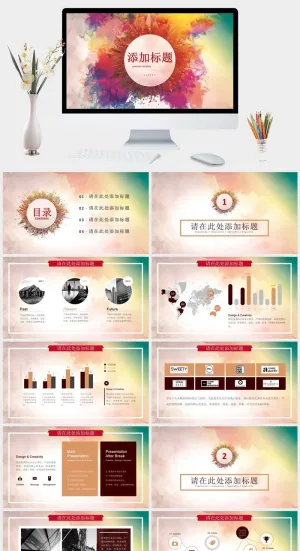 炫彩水彩多功能通用PPT模板预览图