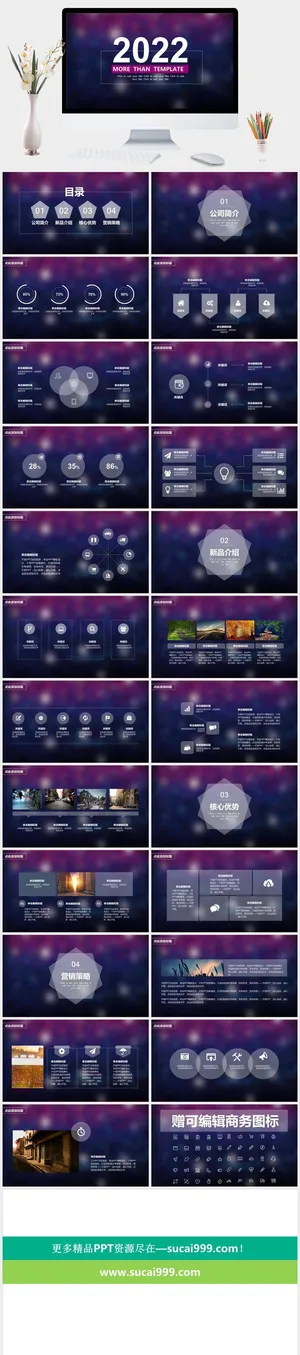 紫色光晕背景IOS风PPT模板预览图