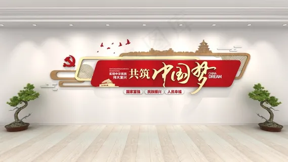 党员活动室 党建文化墙 党建活动室 党员会议室 党员活