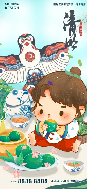 清明节气吃青团卡通手绘插画海报