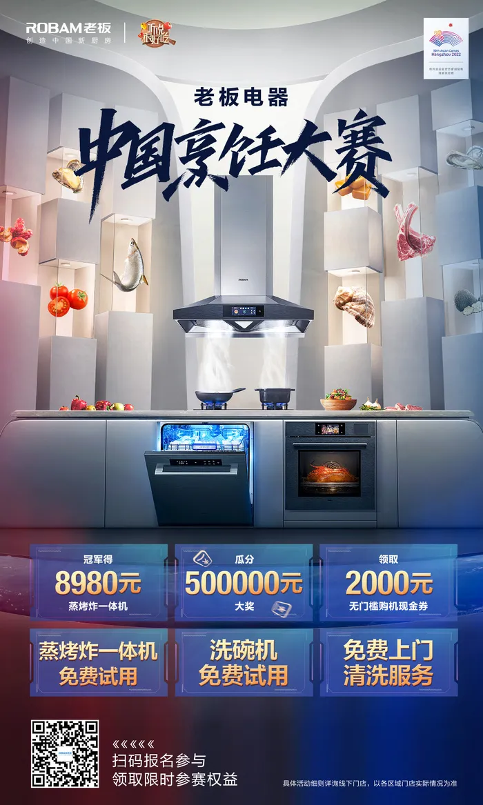 中国烹饪大赛-竖版-画架psd模版下载