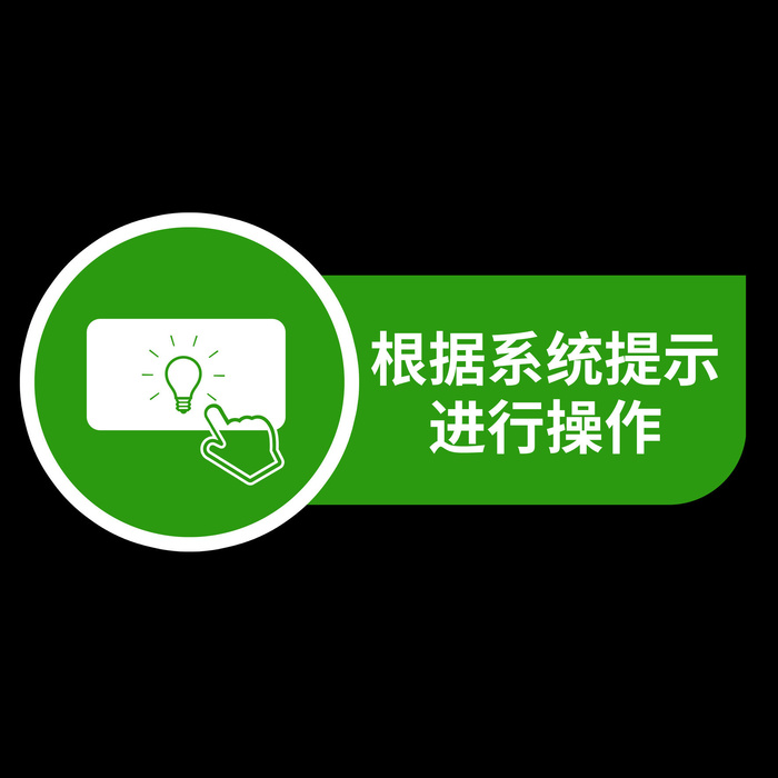 社区事务自助服务机导视牌psd模版下载