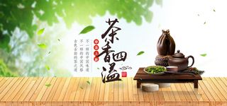 小清新绿色春茶上市茶文化海报