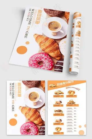 快餐店面点面包美食点菜单