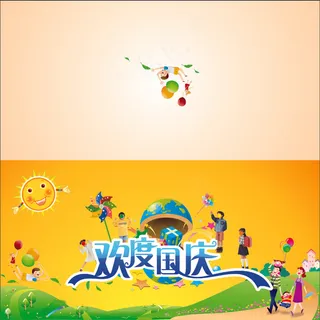 国庆贺卡图片