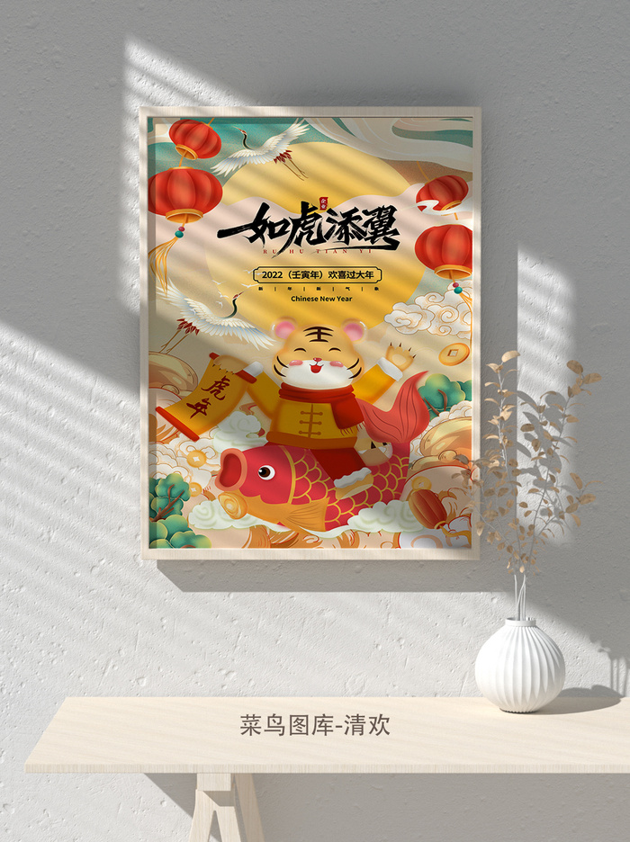 2022新年虎年大吉竖版海报模板
