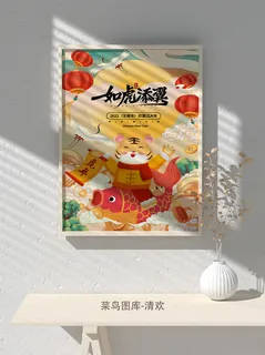 2022新年虎年大吉竖版海报模板