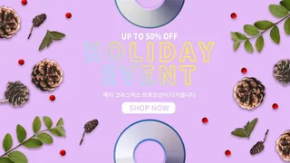 圣诞节圣诞树圣诞老人闪亮装饰电商促销折扣海报