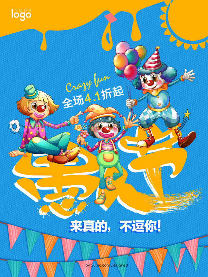 愚人节促销活动海报模板活动促销小丑酒吧派对PSD分层设计素材