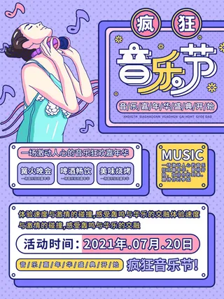 时尚创意孟菲斯活动促销海报图开业宣传单潮流背景PSD素材