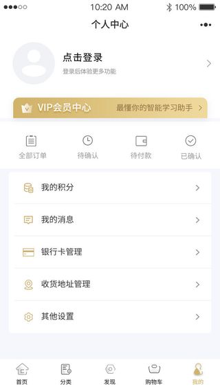 手机移动端小程序网站APP个人中心我的UI界面PSD分层设计素材模板