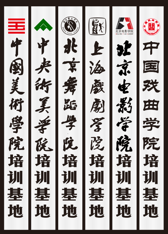 艺术院校标志培训基地标牌cdr矢量模版下载