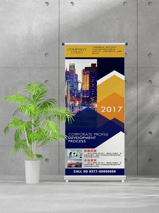 企业商业宣传介绍创意易拉宝