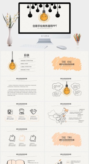 简约小清新风PPT模板预览图
