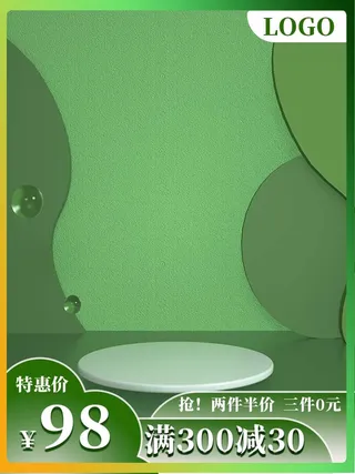 电商主图 电商主图模板