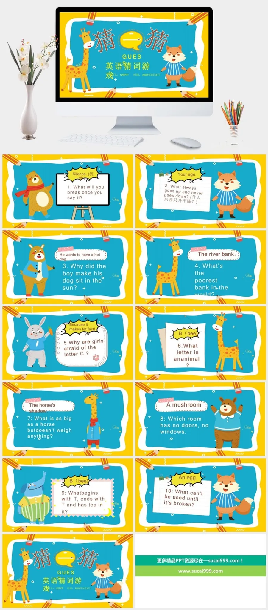 英语猜词游戏PPT模板