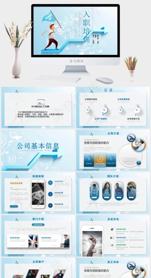 企业公司新员工入职培训动态PPT模板预览图